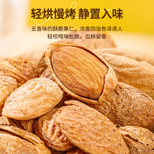 D疆果果五香巴旦木235g 商品图1