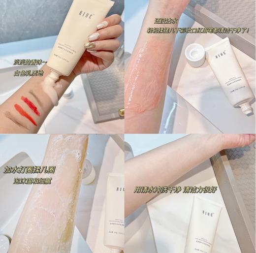 RIUE氨基酸时光倍润净颜乳 商品图6