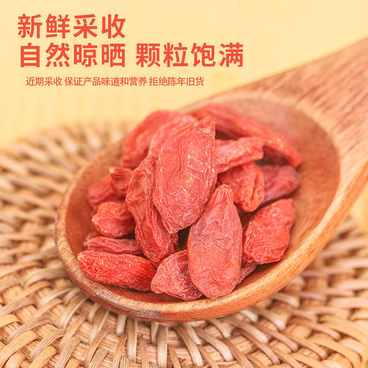 遥远地方 红枸杞子 大果枸杞 216克/袋 商品图6