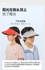 HeyBetter儿童空顶防晒帽（户外+光变）帽围可调节户外专用 跑跑跳跳都不掉 佩戴透气不闷汗 抵挡99%的紫外线！ 商品缩略图14
