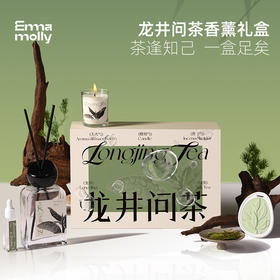 艾玛莫莉龙井问茶香薰礼盒   岁时风物 龙井问茶香薰礼盒