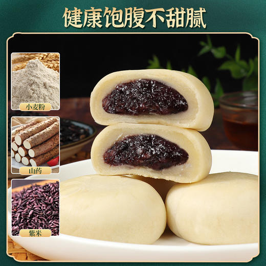 【山药紫米饼，每一口都糯叽叽】软皮传统工艺一口三吃层层美味，皮薄馅厚看得见的紫米不单独添加蔗糖，饱腹代早餐点心网红休闲小零食品下午茶饱腹解馋QQ 商品图4