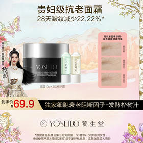 【小样尝鲜】黑钻臻桦御龄精粹霜10g限时体验