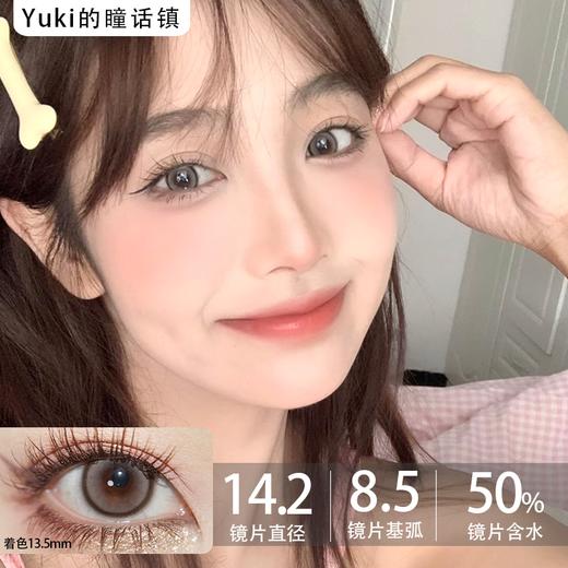 Loveiikira日抛--泪汪汪 商品图0