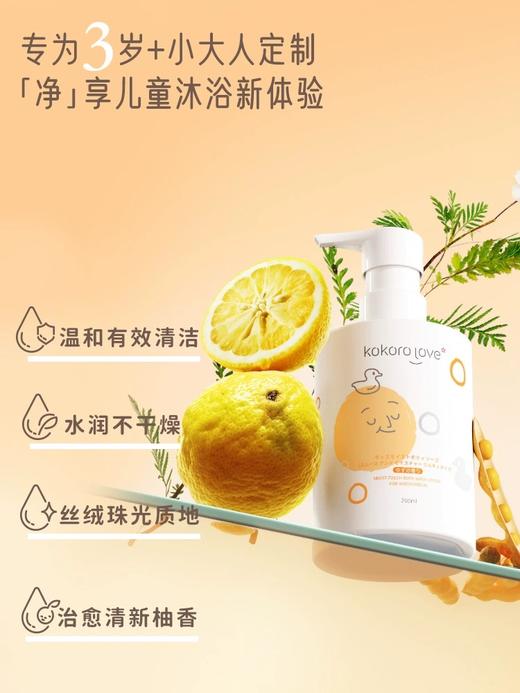 儿童沐浴露+护发乳  舒爽净透海洋香洗发露+柚香系列（沐浴乳+洗发露+护发乳） 温和配方呵护儿童娇嫩肌肤！ 商品图5