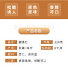 D疆果果甜杏仁220g 商品缩略图4