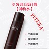 【1520元会员福利】SK-II男士焕活护肤精华露230ml  商品缩略图1