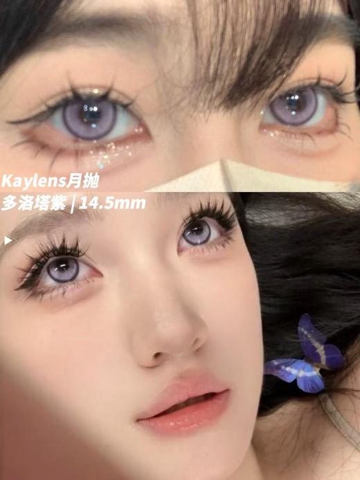 【店家实拍】Kaylens-混血系列-甜橙柠棕/莱茵梦绿/漫夜幻蓝/多洛塔紫-14.5mm-【月抛 度数0-800度 无525/575】 商品图4