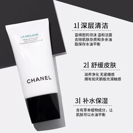 【保税仓直发】Chanel香奈儿山茶花洗面奶150ml 赠 香奈儿之水巴黎身体乳中样 50ml 带盒 商品图2