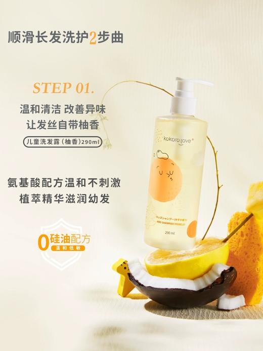 儿童沐浴露+护发乳  舒爽净透海洋香洗发露+柚香系列（沐浴乳+洗发露+护发乳） 温和配方呵护儿童娇嫩肌肤！ 商品图13