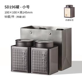 隐山双套装【枪灰.半斤装-SD196（官帽小号】16元1套.整箱45套