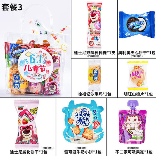 【心意满满，儿童节零食大礼包】幼儿园小学生六一儿童节礼物，有颜有料大小适中送礼有面，小朋友礼袋伴手礼61零食大礼包小零食QQ 商品图6