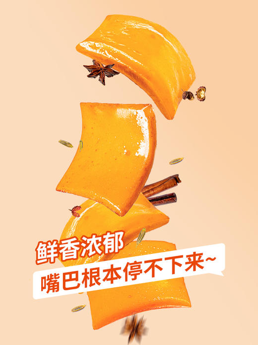 蜜雪冰城五香味嫩豆腐休闲小零食便携小包装 商品图1