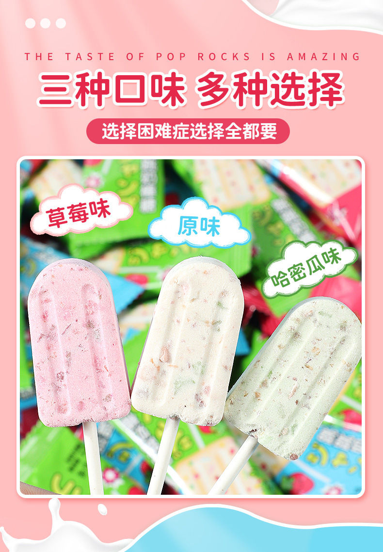 跳跳奶棒糖详情_05.jpg