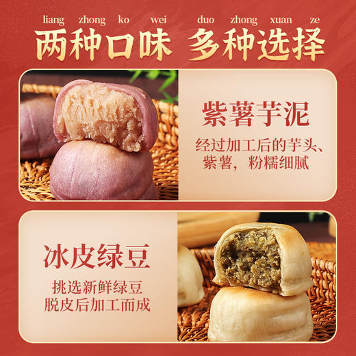 【新鲜短保现做现发紫薯芋泥饼】老式冰皮紫薯芋泥饼绿豆饼糕，甄选原料配比皮薄馅多清爽绵软，传统糕点休闲零食小食品下午茶追剧解馋QQ 商品图2