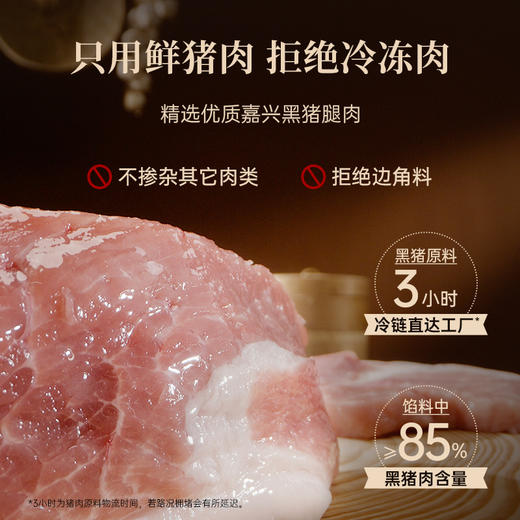 【拍1发3，限时加赠2盒，到手5盒】锋味派集鲜小笼汤包，早餐速食，0添加，配方简单，无需解冻，加热即食，买就送发面小笼包2盒 商品图2