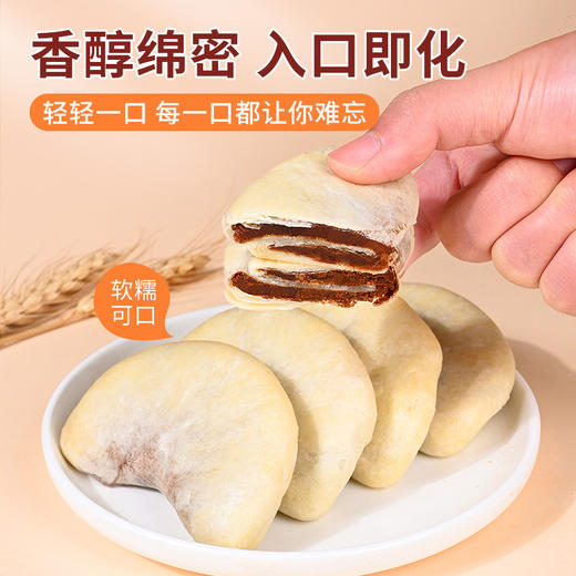 【月牙枣泥酥，层层叠加好风味】传统酥皮月牙枣泥酥皮糕点，皮薄馅厚香醇绵密入口即化无回味无穷，蔗糖粗粮早餐代餐饱腹食品现做现发零食QQ 商品图2
