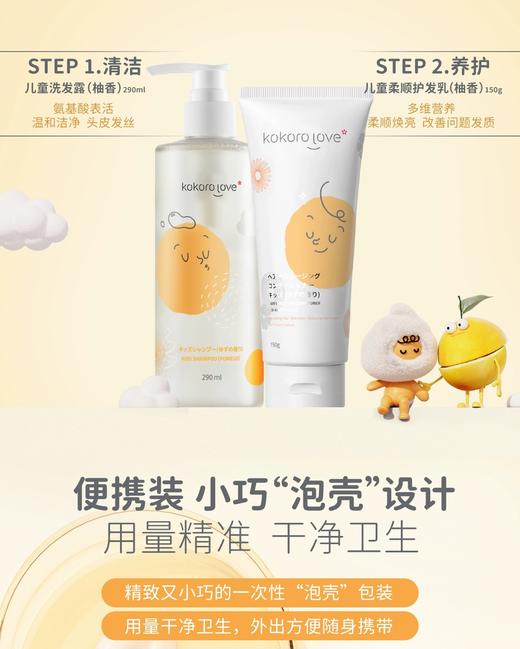 儿童沐浴露+护发乳  舒爽净透海洋香洗发露+柚香系列（沐浴乳+洗发露+护发乳） 温和配方呵护儿童娇嫩肌肤！ 商品图4