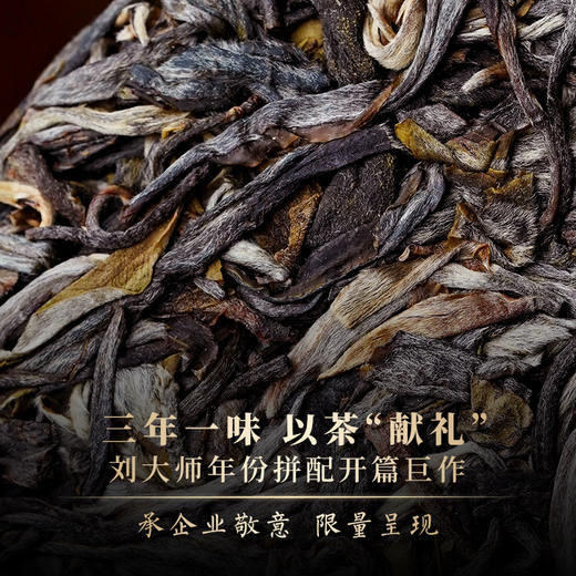 【老班章】云南勐海头春古树茶，2020年-2022年跨3年份拼配200g/饼，普洱茶生茶 商品图2