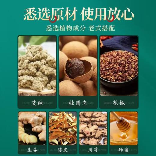 严选 | 南京同仁堂艾灸肚脐贴30粒/盒 花椒桂圆艾绒南怀瑾肚脐贴 艾草轻身艾脐贴丸 商品图1