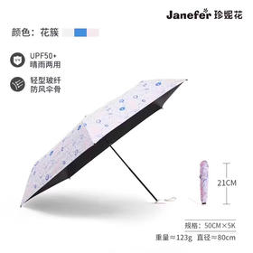 珍妮花雨伞珍妮花鹅毛超轻黑胶防晒三折晴雨两用男女遮阳防紫外
