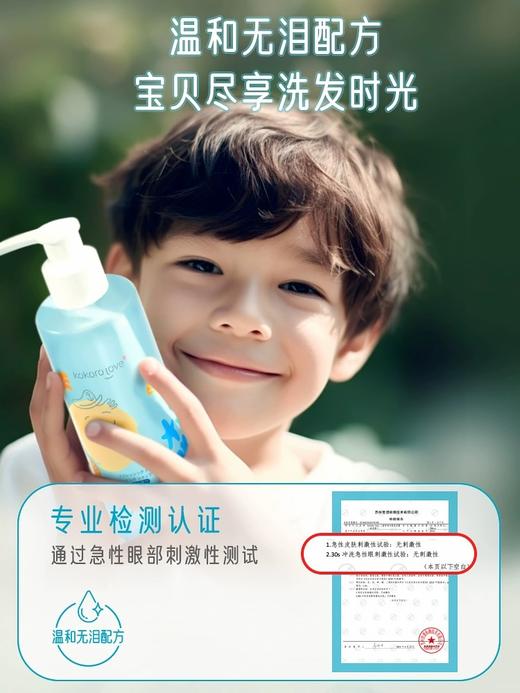 儿童沐浴露+护发乳  舒爽净透海洋香洗发露+柚香系列（沐浴乳+洗发露+护发乳） 温和配方呵护儿童娇嫩肌肤！ 商品图11