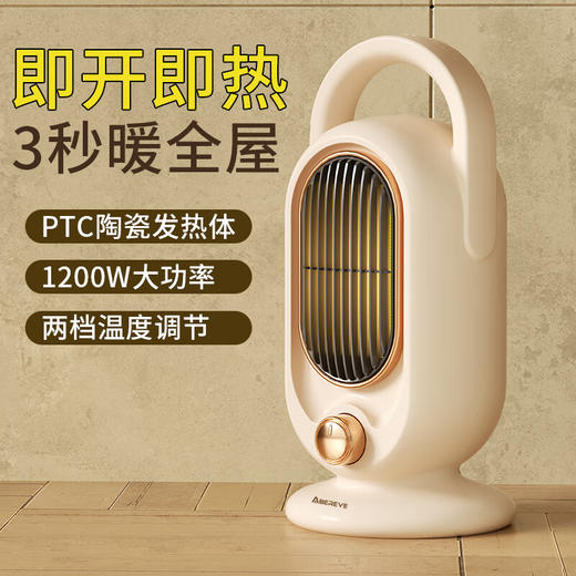 【小家电】Abereve桌面暖风机ABL-NF813 HF 商品图4