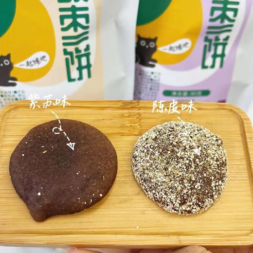 解腻开胃小零食【酸枣饼】10年以上树龄野酸枣 9颗酸枣出1饼 古法工艺 蒸煮制作 软糯绵密Q弹 酸甜适中 无添加剂 商品图1