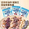 D疆果果益生菌每日坚果175g 商品缩略图4