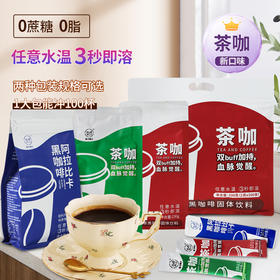 专属 低卡博士阿拉比卡黑咖啡速溶美式咖啡0蔗糖咖啡粉包装冲泡