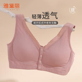 雅黛丽妈妈内衣夏季薄款前开扣文胸中老年背心式大码防下垂胸罩女