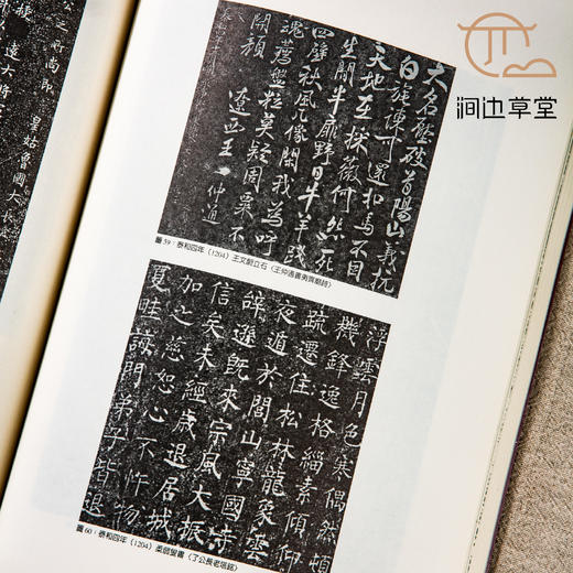 【绝版好书】《金代书法研究》16开215页，2012年蕙风堂初版 商品图9