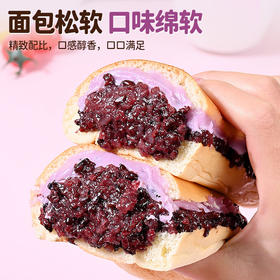 【芋泥紫米面包奶酪棒料，超多一口满足】长条紫米芋泥面包奶酪棒夹心，不单独添加蔗糖口感绵软紫米软糯口口满足，吐司早餐蛋糕休闲零食品整箱早餐下午茶解馋饱腹QQ