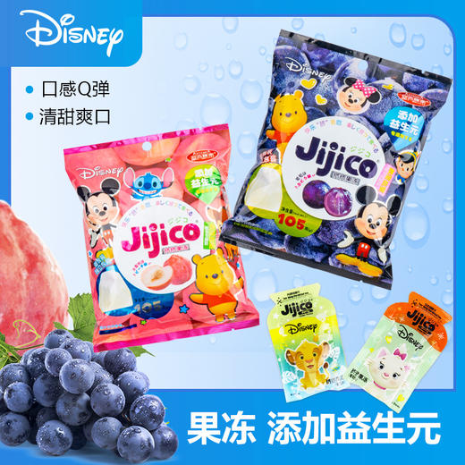 【怦让心‘冻‘’享不停，添加益生元的果冻】Disney/迪士尼挤挤果冻，添加益生元缤纷果味鲜爽Q弹可以吸果冻，水蜜桃葡萄果冻休闲零食糖果解馋零食QQ 商品图0