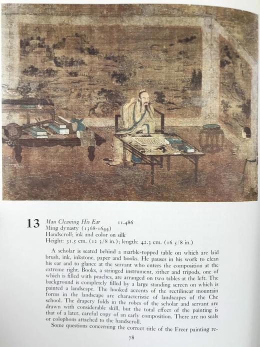 中国人物画 约百幅插图 精装大16开 商品图12