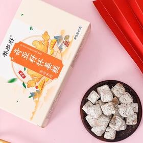 【49.9限时抢5盒！奇亚籽怀姜糕】小身材大能量！甄选食材，山药/乌梅/芡实/苻苓/陈皮/赤小豆/怀姜，下午茶休闲小吃零食糕点L