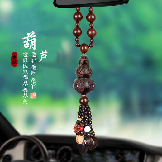 【汽车挂件桃木葫芦】车内吊坠平安符 高档木质车载装饰品摆件用品 父亲节礼物 商品图5