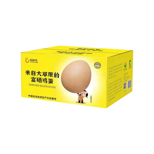吉祥鸟 富硒鸡蛋 60枚/箱 商品图5