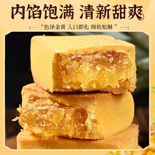 【厦门特产，酥黄鲜香凤梨酥】凤梨酥蜜柚酥山楂酥饼，内陷饱满入口即化绵软酥香，传统糕点心台湾风味休闲零食下午茶解馋QQ 商品图2