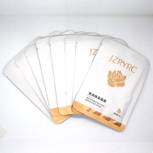 竞妆竟润焕彩面膜25ml*8片美容院正品包邮补水改善肌肤细纹暗沉 商品图4