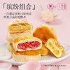 嘉华鲜花饼 嘉华百花系列三口味四盒装鲜花饼组合925g 商品缩略图4