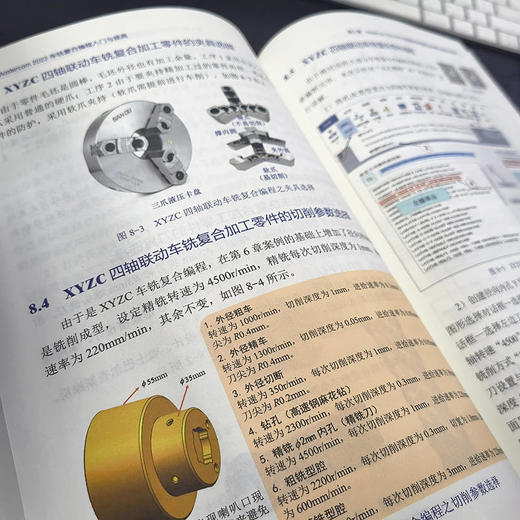 图解Mastercam 2022车铣复合编程入门与提高 商品图4