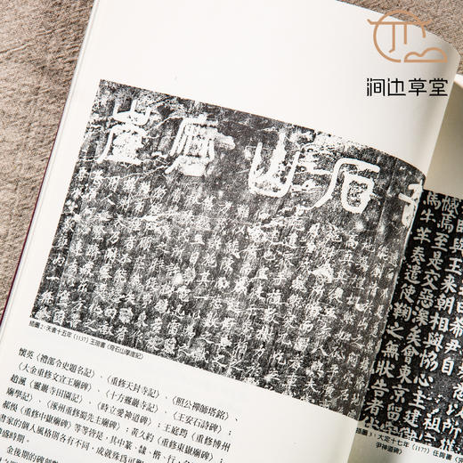 【绝版好书】《金代书法研究》16开215页，2012年蕙风堂初版 商品图8