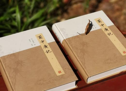 《蜀中广记》，大16开，精装，[明]曹学佺著，上海古籍出版社2020年一版一印，1184页，定价348，售价156元。品9成。 商品图2