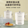 【小家电】Abereve艾贝丽便携式多功能折叠水壶ABL-ZD521 HF 商品缩略图2