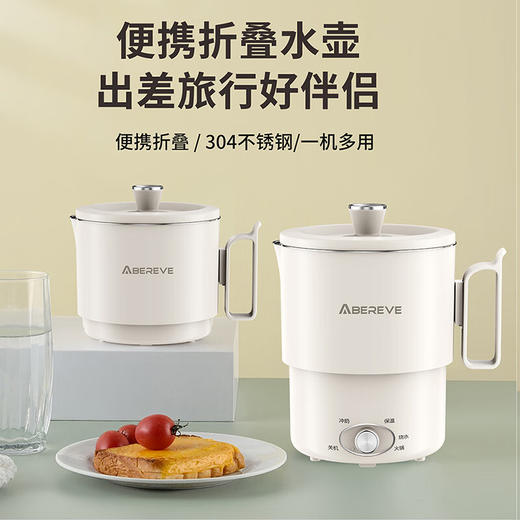 【小家电】Abereve艾贝丽便携式多功能折叠水壶ABL-ZD521 HF 商品图2