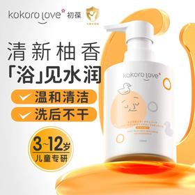 儿童沐浴露+护发乳  舒爽净透海洋香洗发露+柚香系列（沐浴乳+洗发露+护发乳） 温和配方呵护儿童娇嫩肌肤！