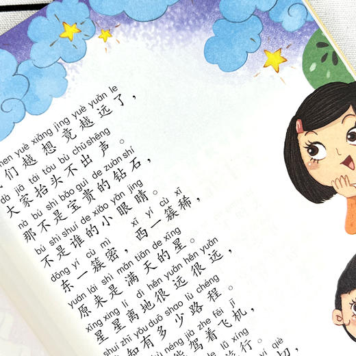 小小的船 学生精读版 彩绘注音版 商品图4