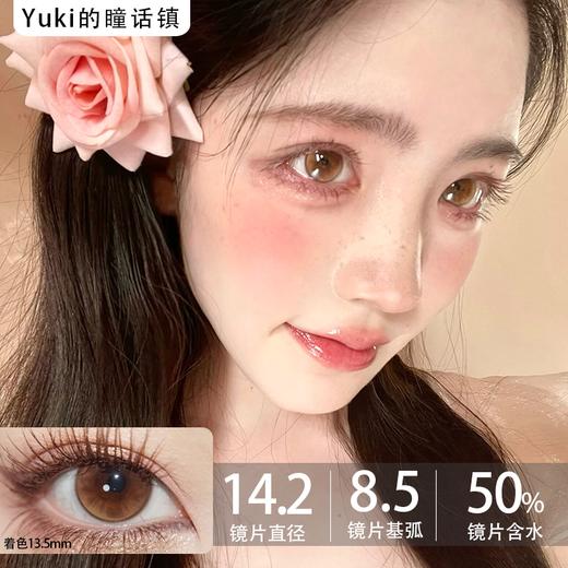 Loveiikira日抛--琥珀月 商品图0