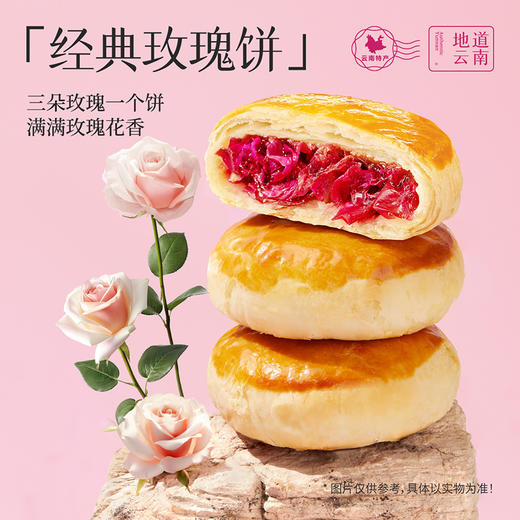 嘉华鲜花饼 嘉华百花系列三口味四盒装鲜花饼组合925g 商品图5